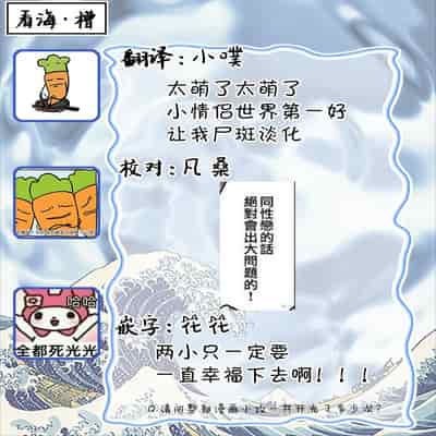 [Kanipan]Can't Help Fall in Love [Chinese] [看海汉化组]