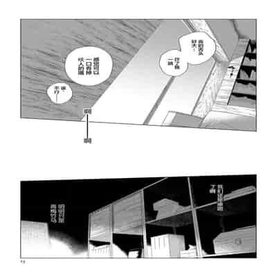 [Kanipan]Can't Help Fall in Love [Chinese] [看海汉化组]