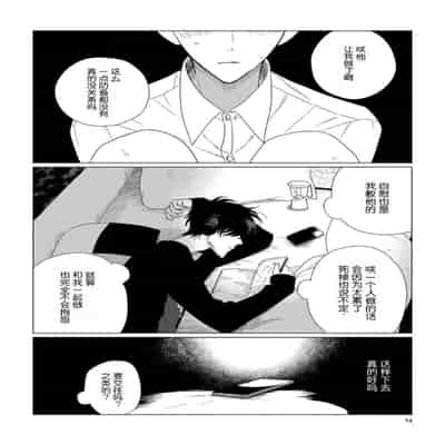 [Kanipan]Can't Help Fall in Love [Chinese] [看海汉化组]