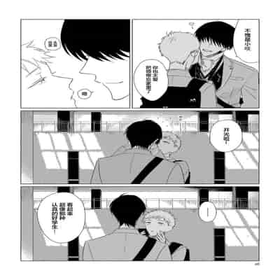 [Kanipan]Can't Help Fall in Love [Chinese] [看海汉化组]