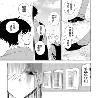 [Kanipan]Can't Help Fall in Love [Chinese] [看海汉化组]