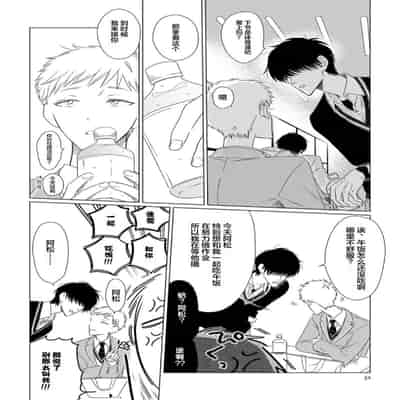 [Kanipan]Can't Help Fall in Love [Chinese] [看海汉化组]