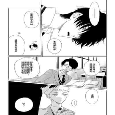 [Kanipan]Can't Help Fall in Love [Chinese] [看海汉化组]