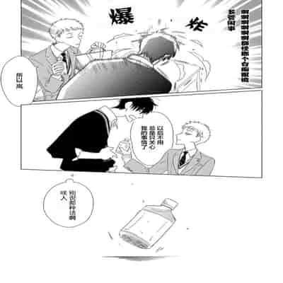 [Kanipan]Can't Help Fall in Love [Chinese] [看海汉化组]