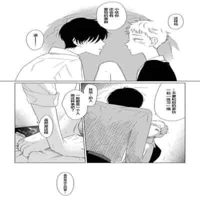 [Kanipan]Can't Help Fall in Love [Chinese] [看海汉化组]