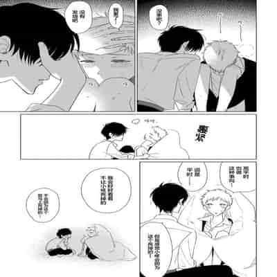 [Kanipan]Can't Help Fall in Love [Chinese] [看海汉化组]