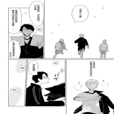 [Kanipan]Can't Help Fall in Love [Chinese] [看海汉化组]