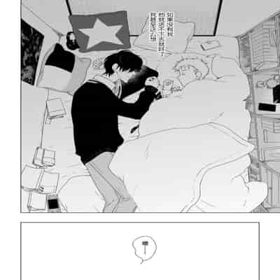 [Kanipan]Can't Help Fall in Love [Chinese] [看海汉化组]