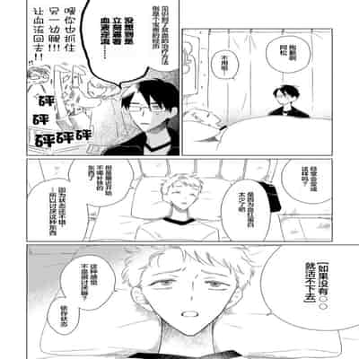 [Kanipan]Can't Help Fall in Love [Chinese] [看海汉化组]