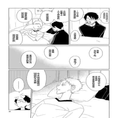 [Kanipan]Can't Help Fall in Love [Chinese] [看海汉化组]