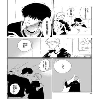 [Kanipan]Can't Help Fall in Love [Chinese] [看海汉化组]