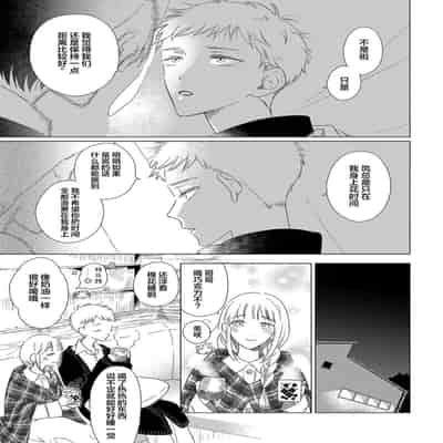 [Kanipan]Can't Help Fall in Love [Chinese] [看海汉化组]