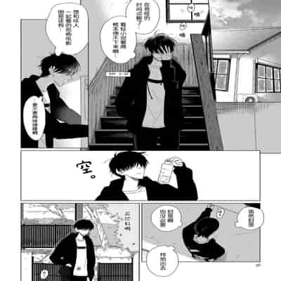 [Kanipan]Can't Help Fall in Love [Chinese] [看海汉化组]