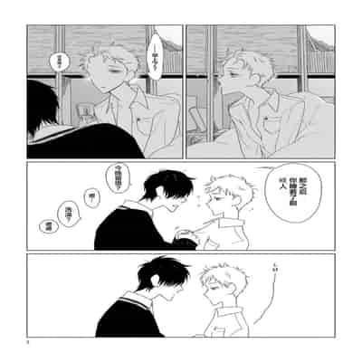 [Kanipan]Can't Help Fall in Love [Chinese] [看海汉化组]