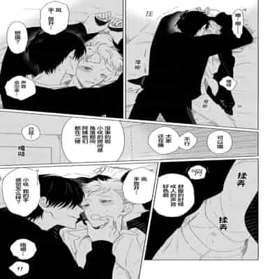 [Kanipan]Can't Help Fall in Love [Chinese] [看海汉化组]