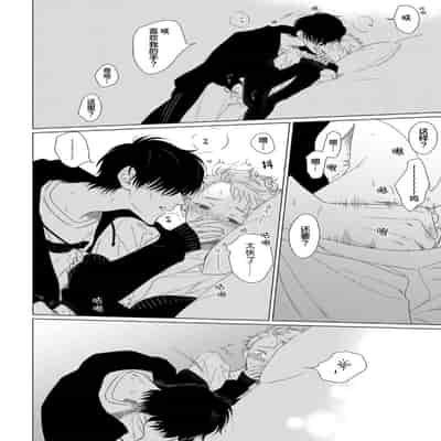 [Kanipan]Can't Help Fall in Love [Chinese] [看海汉化组]