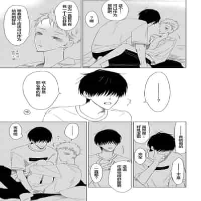 [Kanipan]Can't Help Fall in Love [Chinese] [看海汉化组]