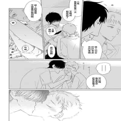 [Kanipan]Can't Help Fall in Love [Chinese] [看海汉化组]