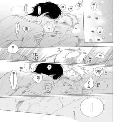 [Kanipan]Can't Help Fall in Love [Chinese] [看海汉化组]