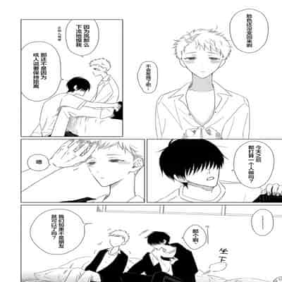 [Kanipan]Can't Help Fall in Love [Chinese] [看海汉化组]