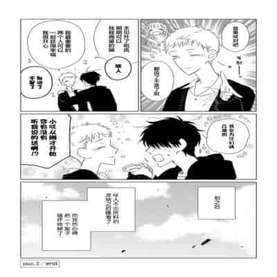 [Kanipan]Can't Help Fall in Love [Chinese] [看海汉化组]