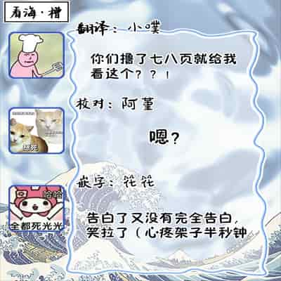 [Kanipan]Can't Help Fall in Love [Chinese] [看海汉化组]