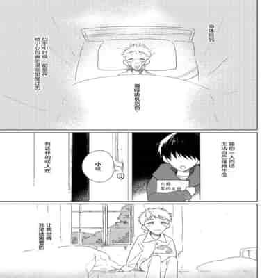 [Kanipan]Can't Help Fall in Love [Chinese] [看海汉化组]