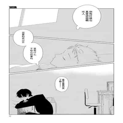 [Kanipan]Can't Help Fall in Love [Chinese] [看海汉化组]