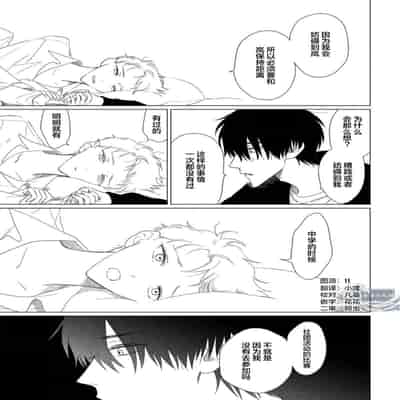 [Kanipan]Can't Help Fall in Love [Chinese] [看海汉化组]