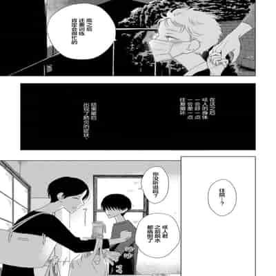 [Kanipan]Can't Help Fall in Love [Chinese] [看海汉化组]