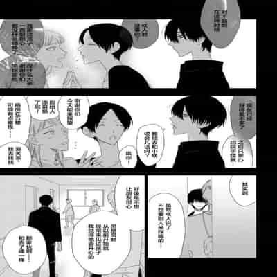 [Kanipan]Can't Help Fall in Love [Chinese] [看海汉化组]