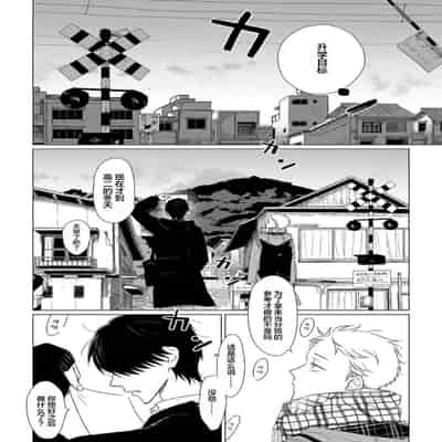 [Kanipan]Can't Help Fall in Love [Chinese] [看海汉化组]