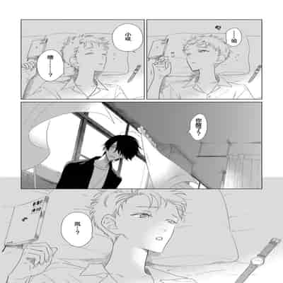 [Kanipan]Can't Help Fall in Love [Chinese] [看海汉化组]