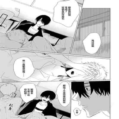 [Kanipan]Can't Help Fall in Love [Chinese] [看海汉化组]