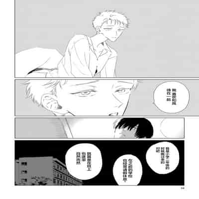 [Kanipan]Can't Help Fall in Love [Chinese] [看海汉化组]