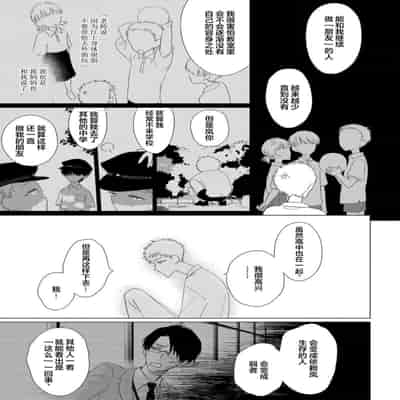 [Kanipan]Can't Help Fall in Love [Chinese] [看海汉化组]