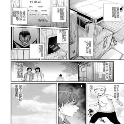 [Sunagawa Tara] Waisetsu Box - Obscene Box [Chinese] [Digital]