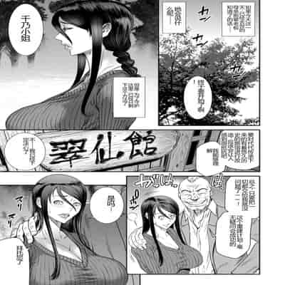 [Sunagawa Tara] Waisetsu Box - Obscene Box [Chinese] [Digital]