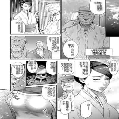 [Sunagawa Tara] Waisetsu Box - Obscene Box [Chinese] [Digital]