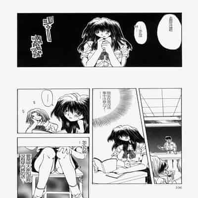 [Ootsuki Michiro] Gyakkyou Gakuen [Chinese]