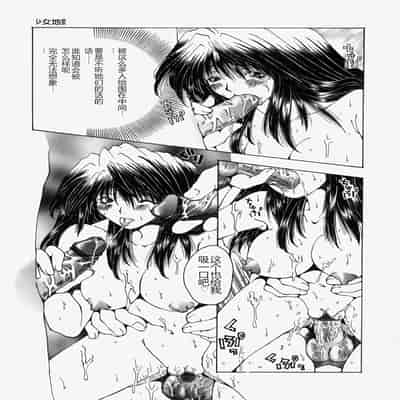 [Ootsuki Michiro] Gyakkyou Gakuen [Chinese]