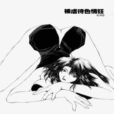 [Ootsuki Michiro] Gyakkyou Gakuen [Chinese]