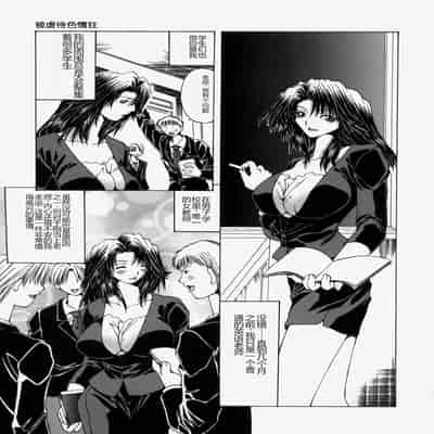 [Ootsuki Michiro] Gyakkyou Gakuen [Chinese]