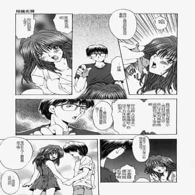 [Ootsuki Michiro] Gyakkyou Gakuen [Chinese]