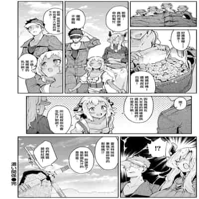 [Croriin] 濃い関係 (異世快楽天 Vol 18) [漢化組漢化組×我尻故我在] [DL版] [無修正]