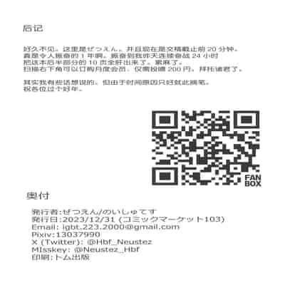 (C103) [Zetsuen, Neustez] Watashi ga Kanojo ja Dame desu ka 3 我难道不可以成为你的女友吗 3 [Chinese] [白杨汉化组]