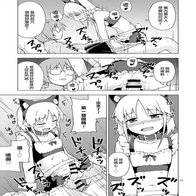 [candy apricot (Mashita)] Ninpou! Josou Nekomimi Maid Mugen Tanetsuke no Jutsu!! [Chinese] [瑞树汉化组] [Digital]