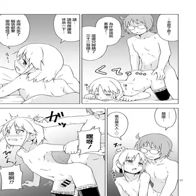 [candy apricot (Mashita)] Ninpou! Josou Nekomimi Maid Mugen Tanetsuke no Jutsu!! [Chinese] [瑞树汉化组] [Digital]