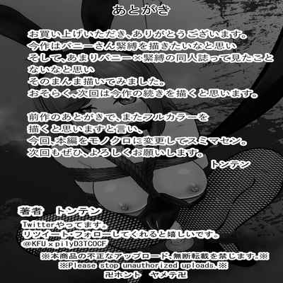 [Tonten] Sennyuu Shitara Hobaku Sare Chaimashita [Chinese] [有条色狼汉化]