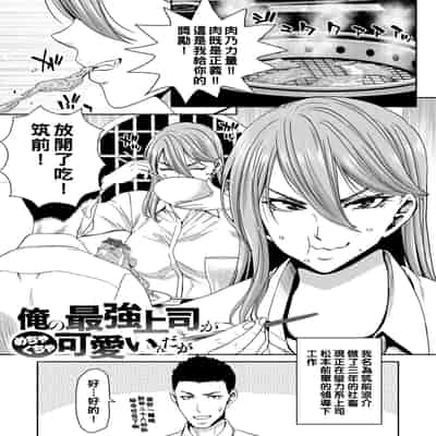 [Polinky] Shiyokka Hametsu SEX [Chinese] [Digital]